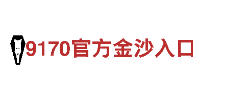 热门游戏开发公司AOA体育外围平台